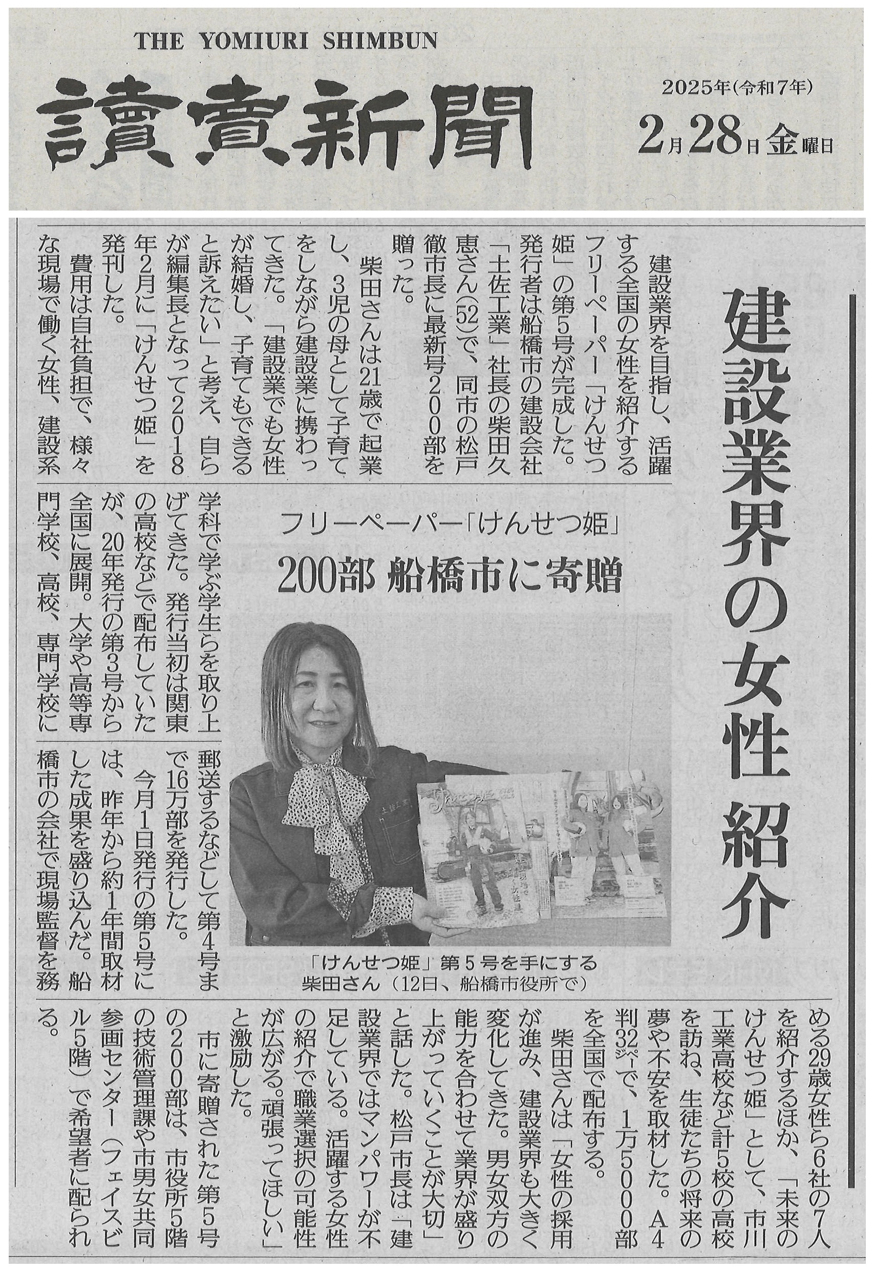 2024年度の活動の写真