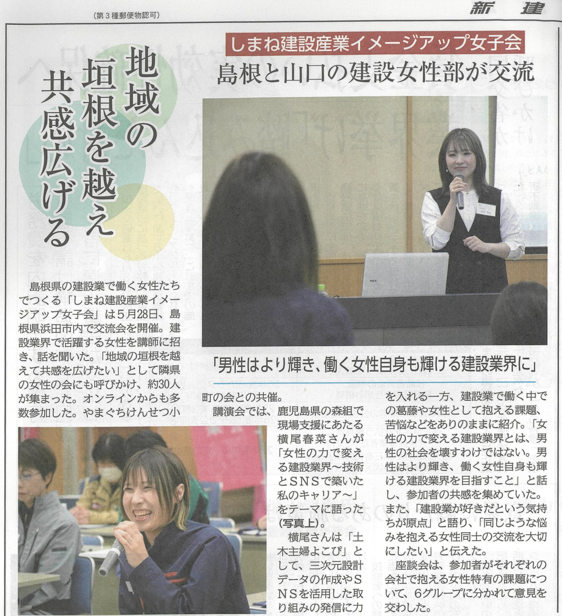 2025年度の活動の写真