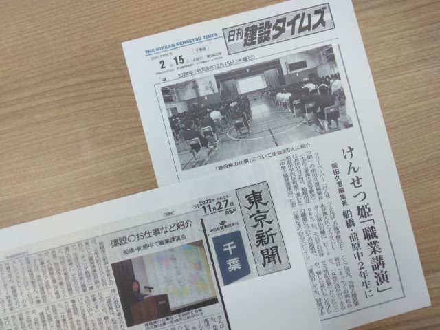 2023年度の活動の写真