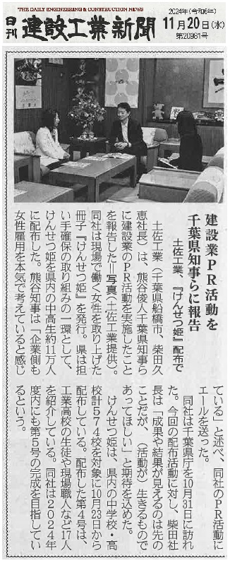 2024年度の活動の写真