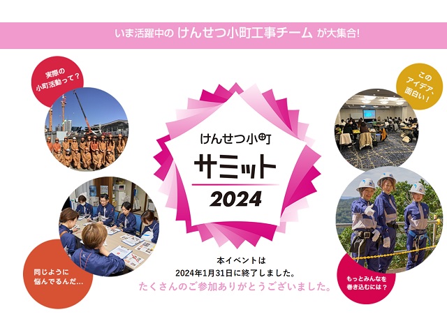 2023年度の活動の写真