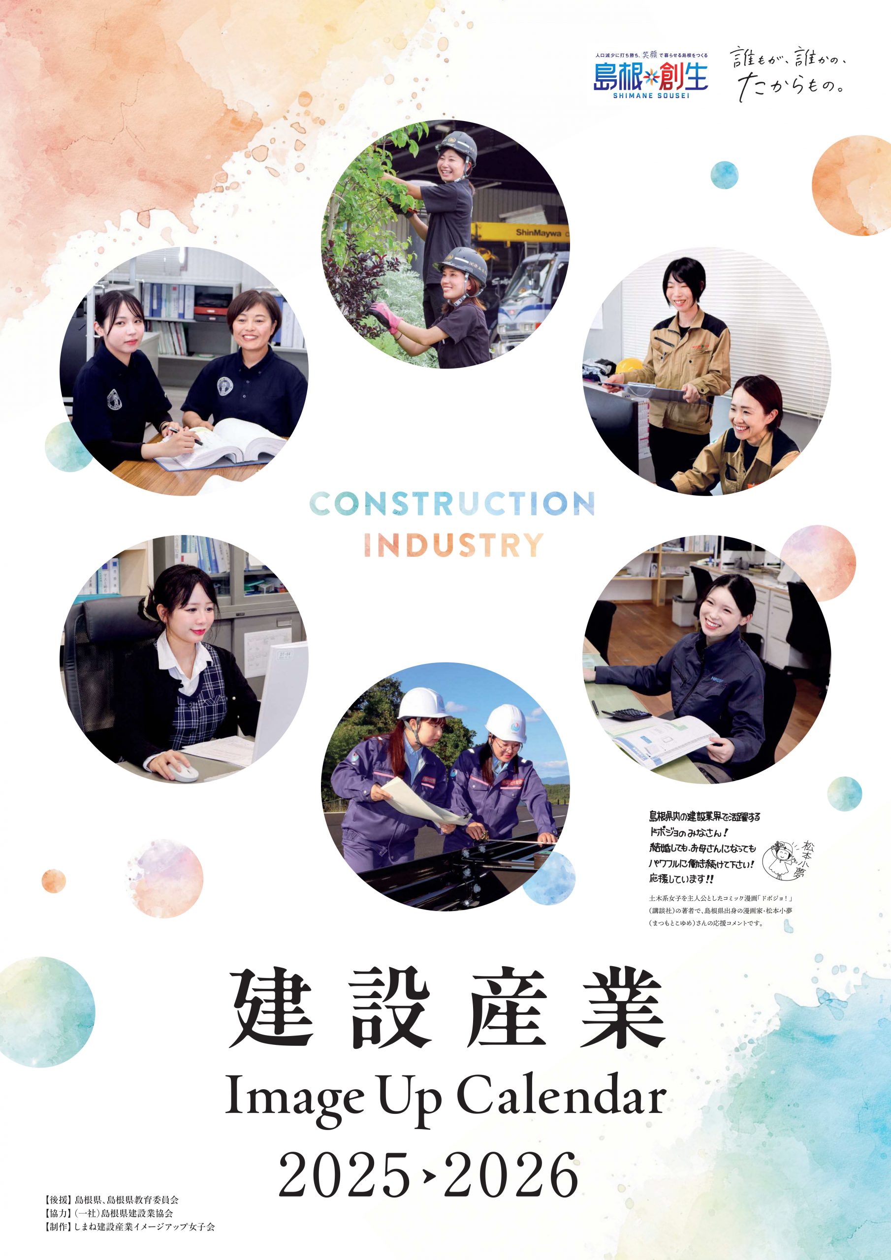 2024年度の活動の写真