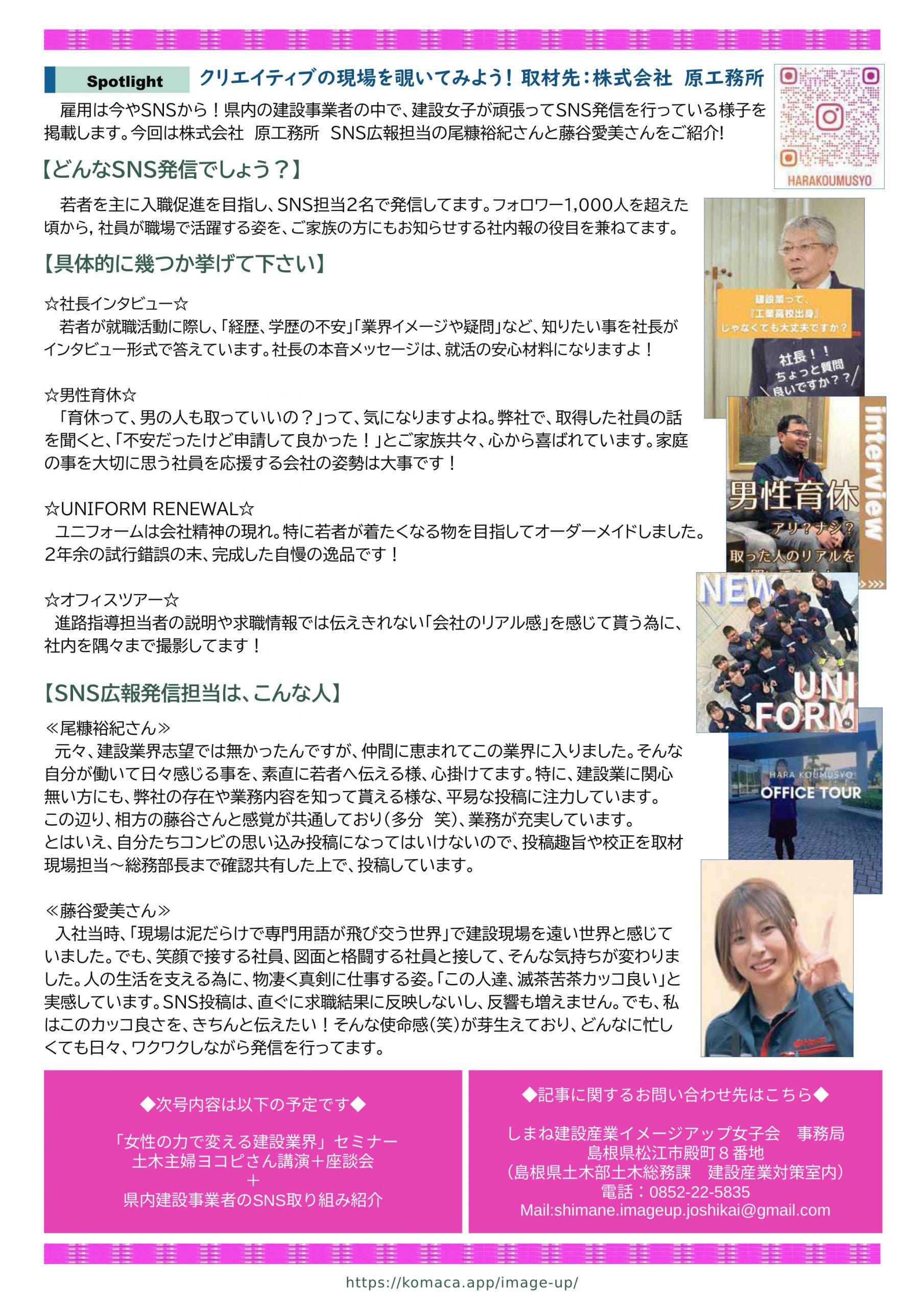 2025年度の活動の写真