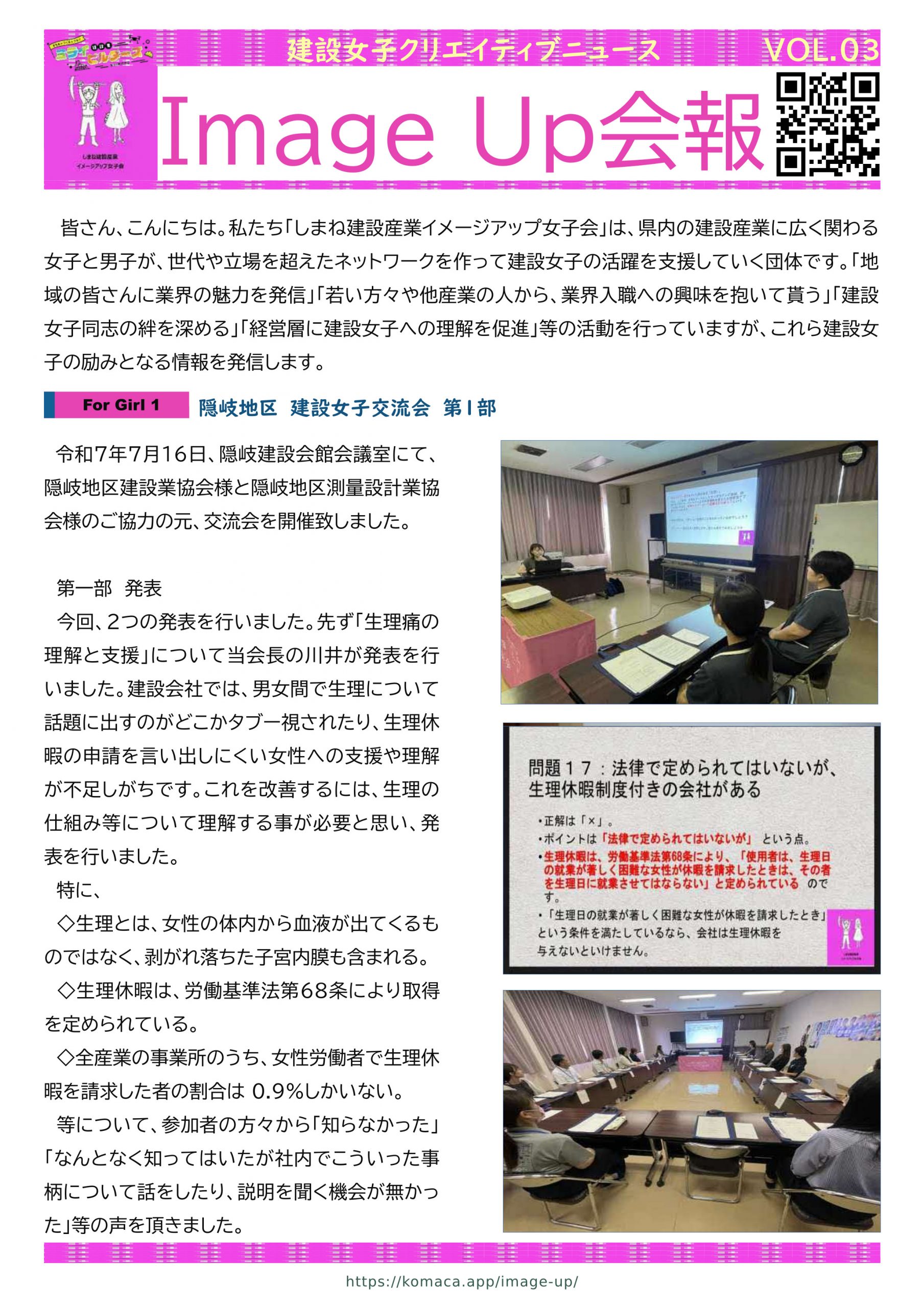 2025年度の活動の写真