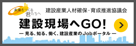 経済産業戦略的広報推進協議会