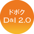 土木学会D&I推進委員会坑内労働検討WG