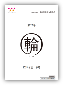 2025年度の活動の写真