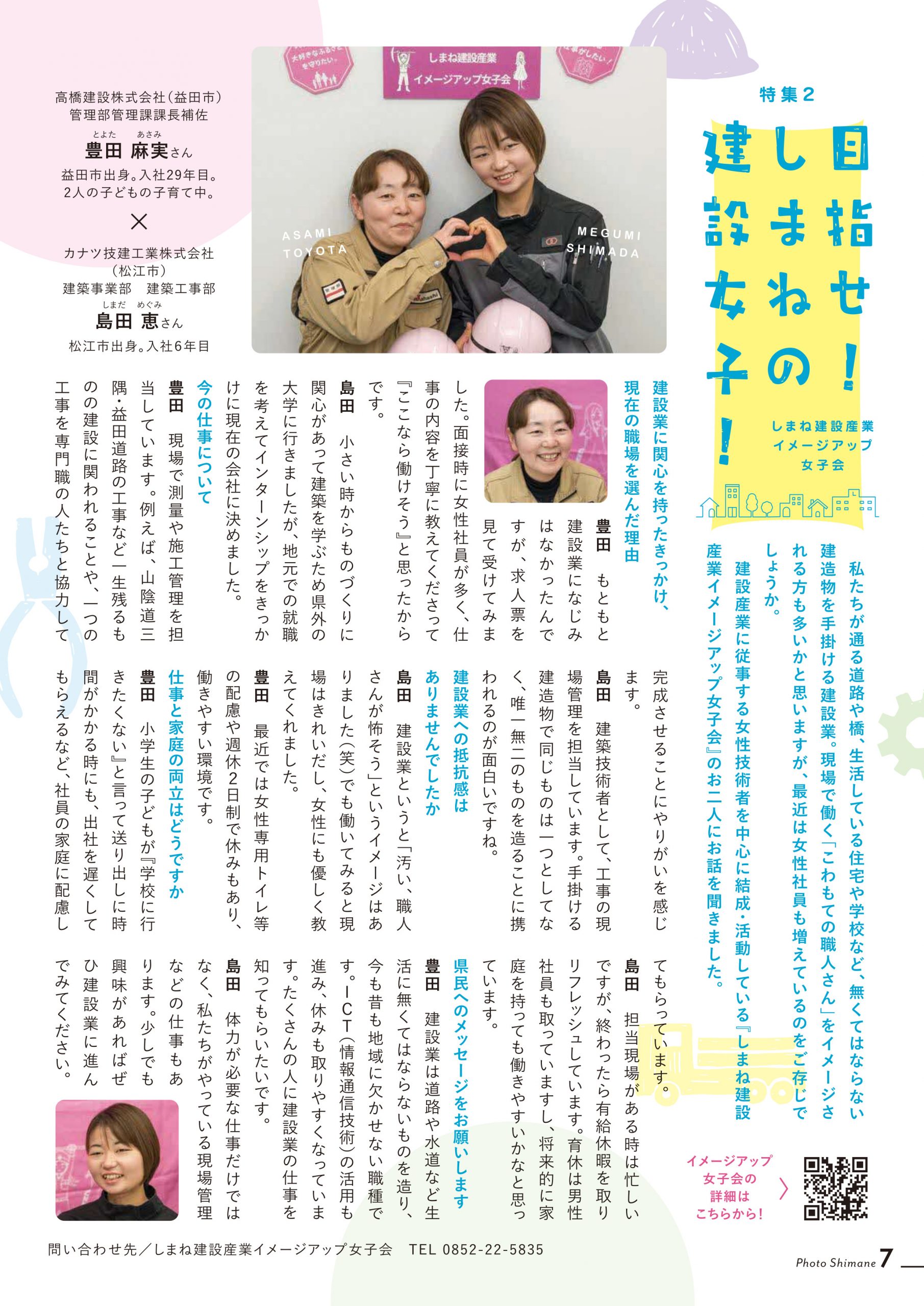 2024年度の活動の写真