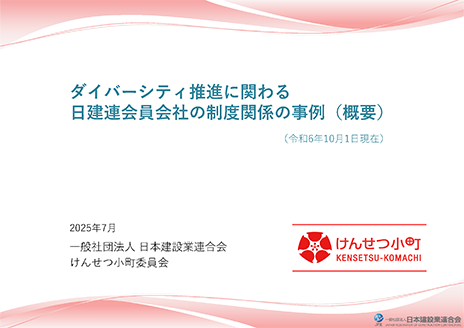 2025年度の活動の写真