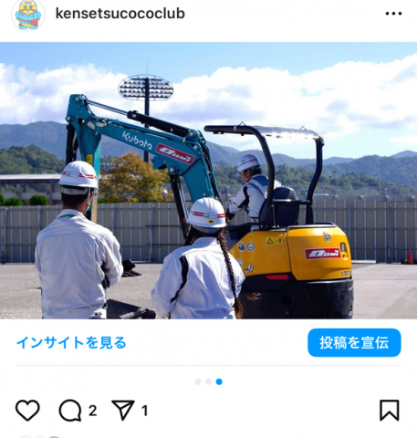 2024年度の活動の写真