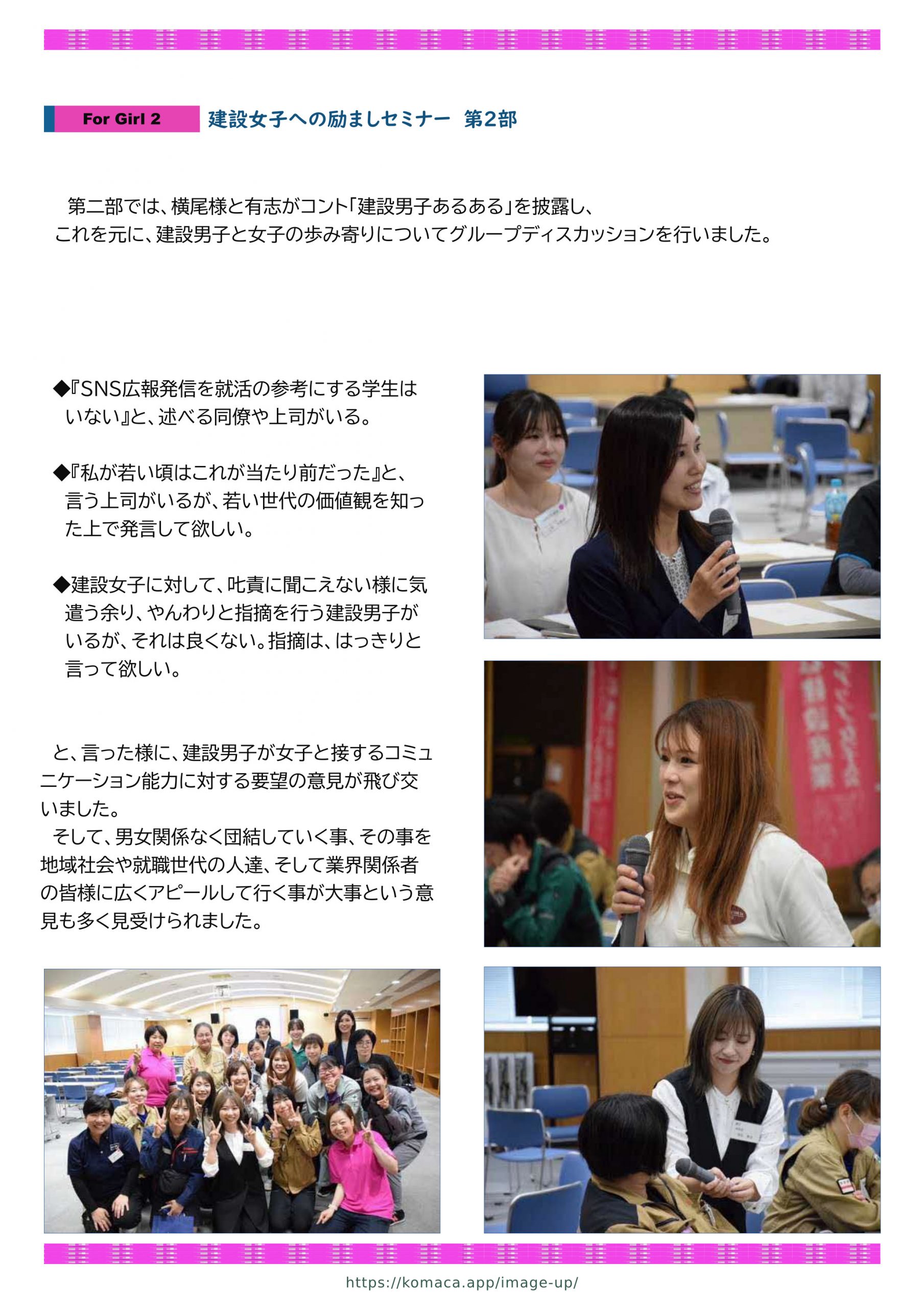 2025年度の活動の写真