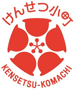 (一社)日本建設業連合会けんせつ小町委員会